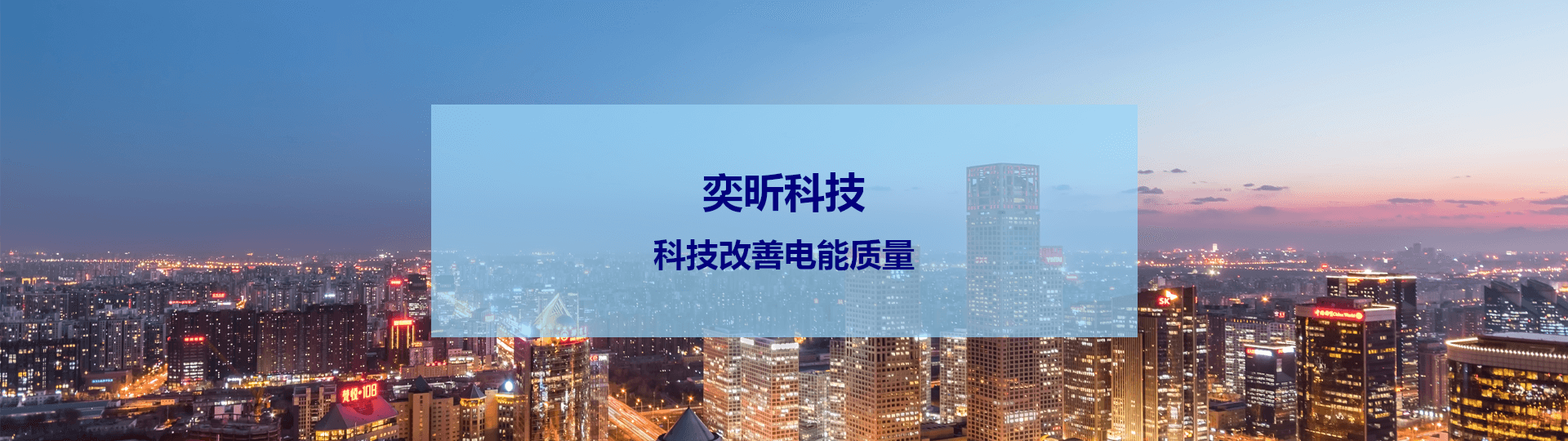 智能平臺