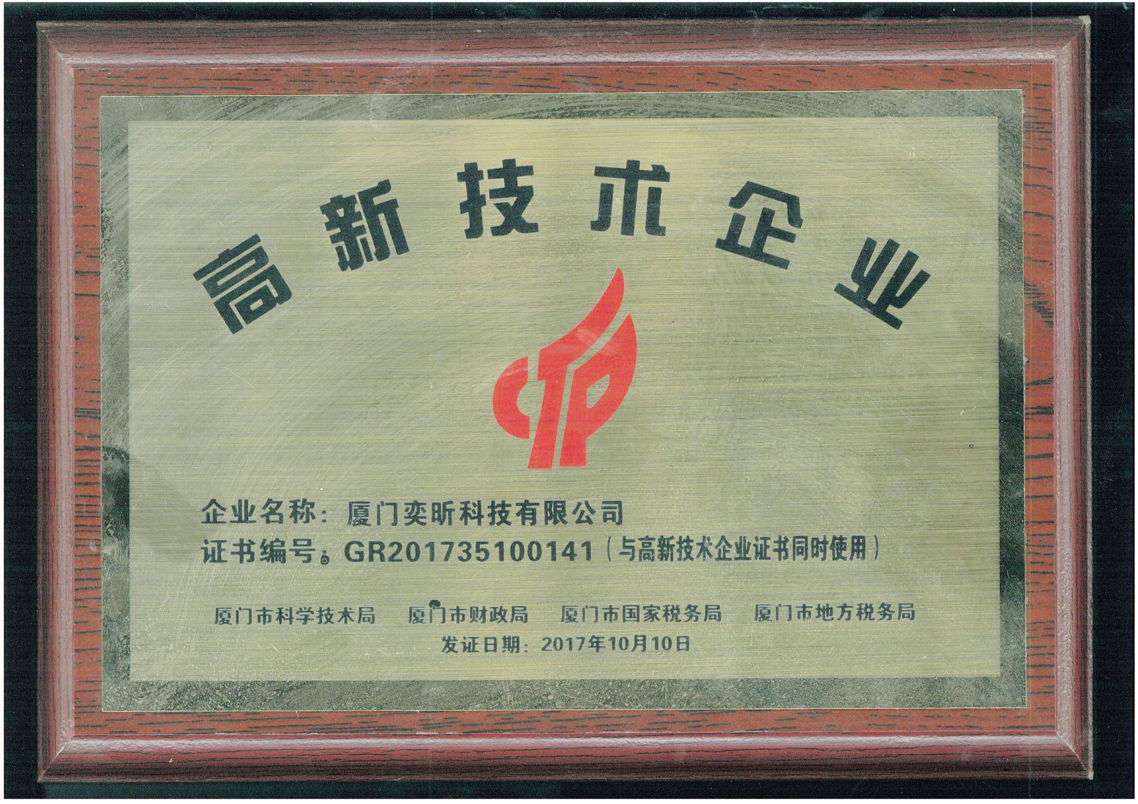 國(guó)高證書(shū)